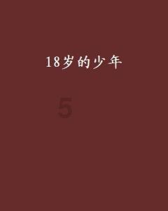 高冷男神太高冷了怎么办？游戏画面